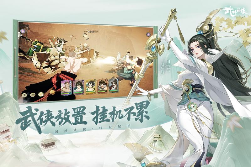 武林闲侠九游版