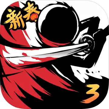 忍者必须死3内购免费版