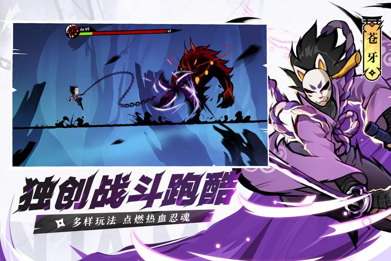 忍者必须死3内购免费版