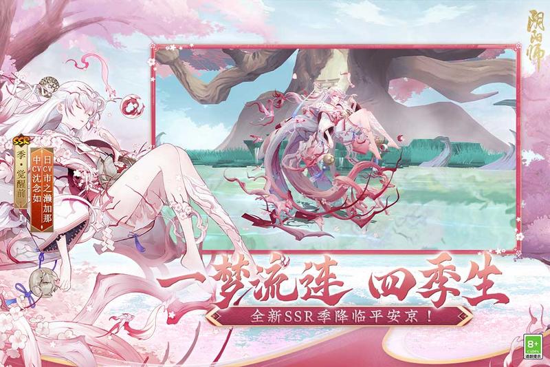 阴阳师九游版