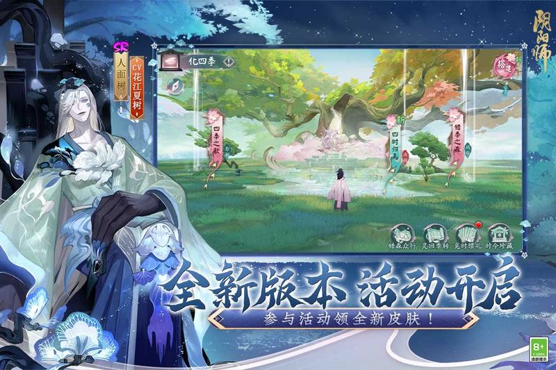 阴阳师九游版