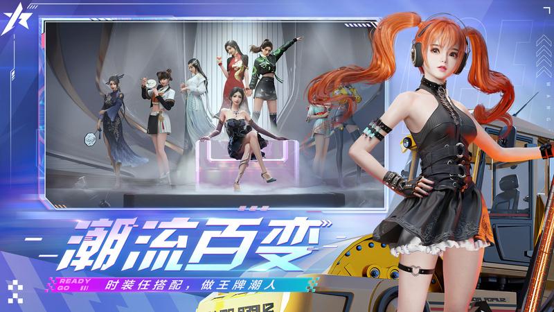 王牌竞速国际版