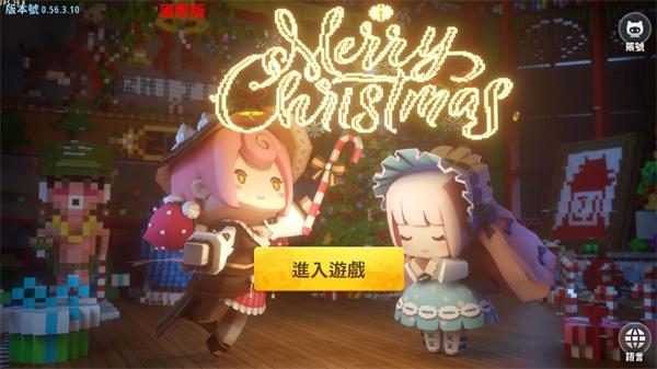 迷你世界国际服免费