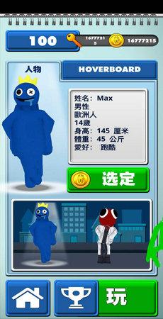 彩虹朋友地铁跑酷