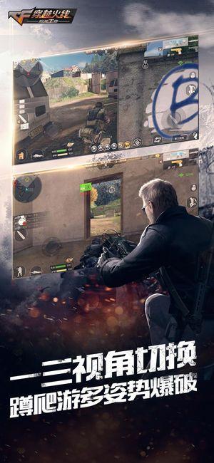 穿越火线枪战王者体验服