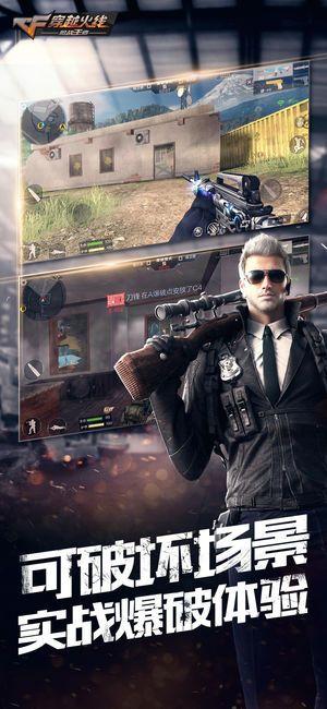 穿越火线枪战王者体验服