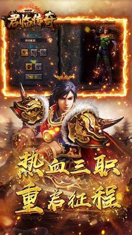 君临传奇热血复古手游免费版