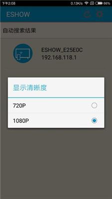 ESHOW下载安装v2.1.7