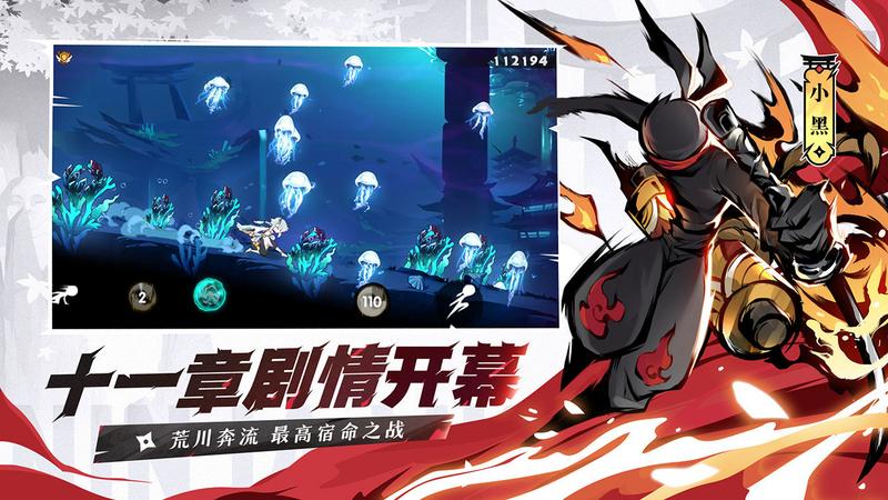 忍者必须死3无限资源版