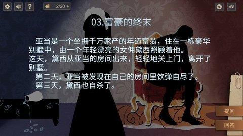 你已经猜到结局了吗最新版