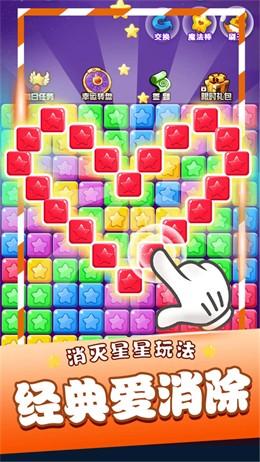 爱上消一消正式版中文版