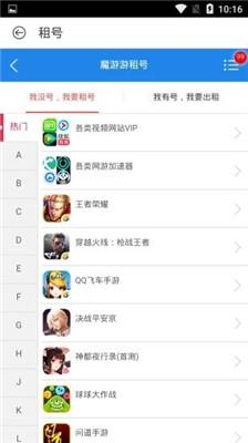 魔游游app最新下载v1.3.0