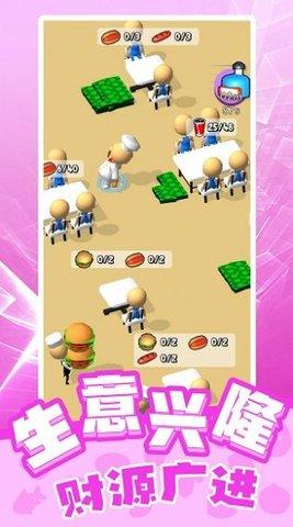 天才小当家游戏