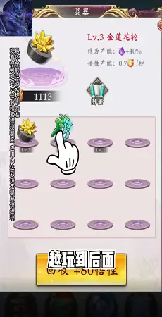 我是脑洞王手游