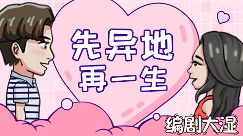 编剧大湿手机版