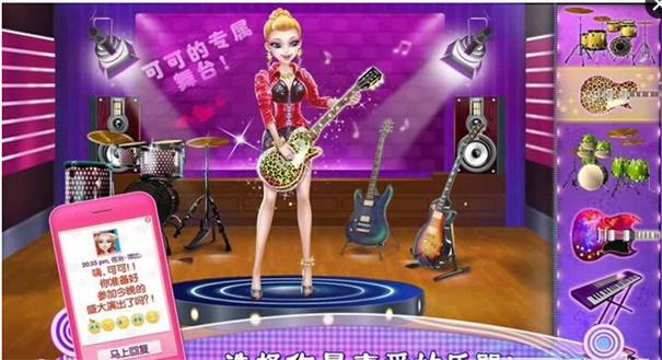 音乐达人可可摇滚明星手机版
