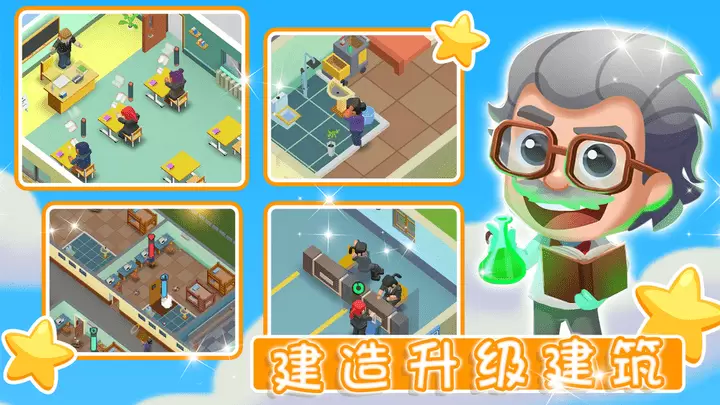 像素城镇建造最新版