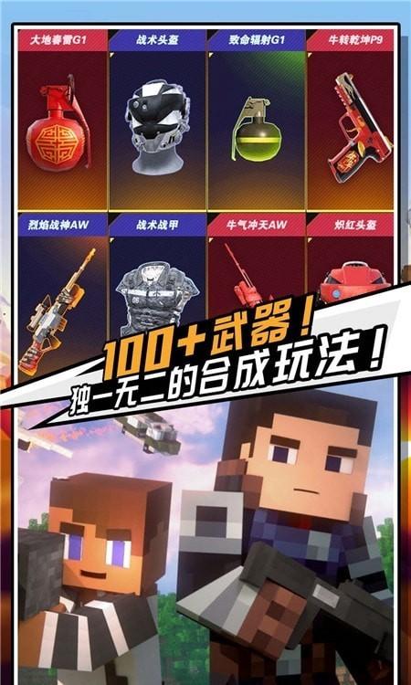 迷你危机最新版