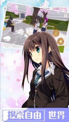 樱花校园浪漫派对安装中文版