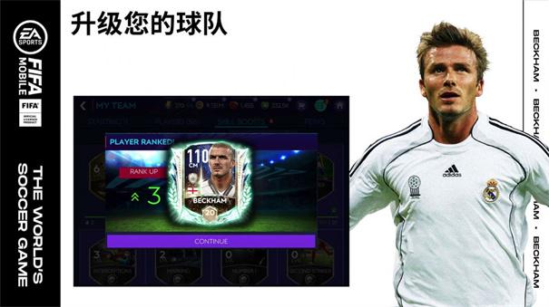 FIFA足球