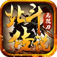 山河北斗无限刀手游正版福利版