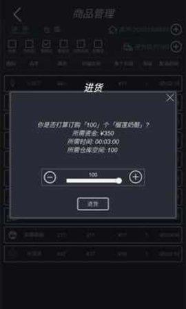 模拟经营我的超市修改版免广告