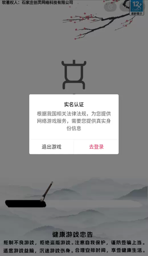 我的文字世界正式版中文汉化版