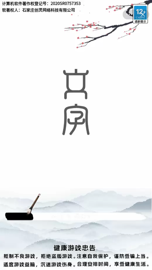 我的文字世界正式版中文汉化版