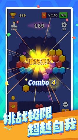 六角消消消手游