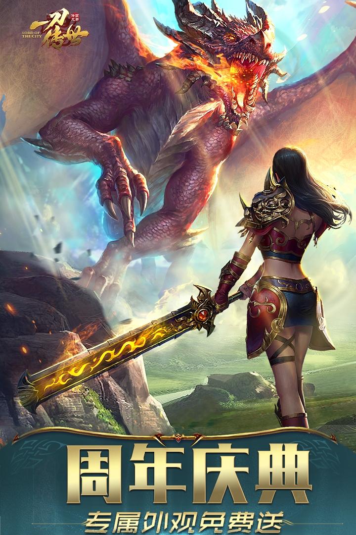 一刀传世修改版