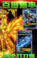 传奇180火龙版本