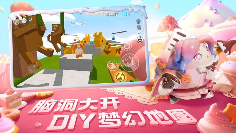 蛋仔派对无限金币版