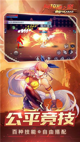 阿拉德之怒无CD无冷却版