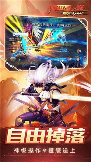 完美阿拉德之怒3周年最新版