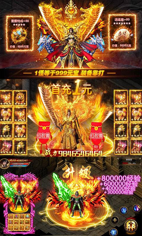 火龙打金传奇手游180回收版