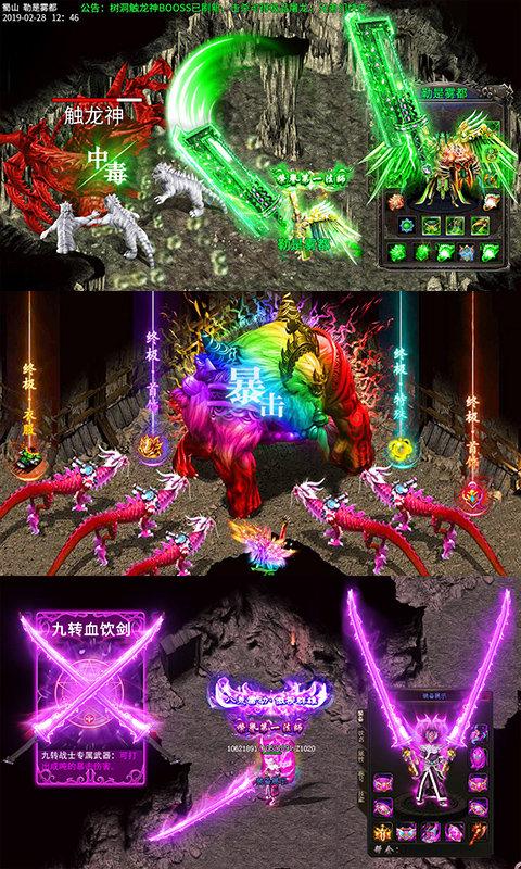 火龙打金传奇手游180回收版