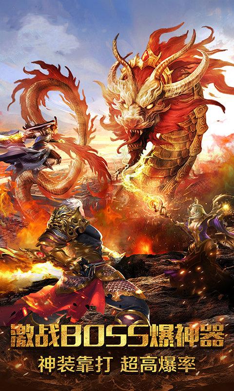 火龙打金传奇手游180回收版