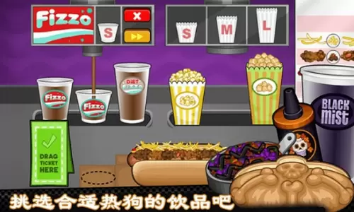 老爹热狗店烹饪