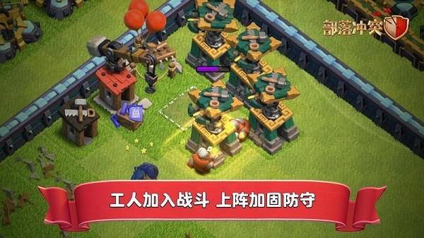 部落冲突百度版最新版