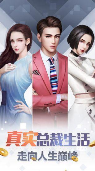 我的经理生活正版