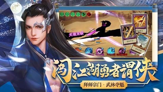 豪杰成长计划游戏