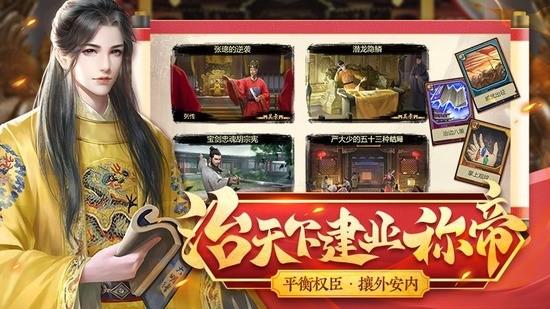 豪杰成长计划游戏