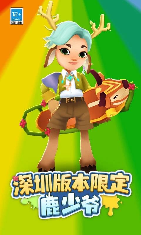 地铁跑酷全皮肤全滑板全背饰