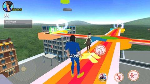 樱花校园逃离挑战手机版