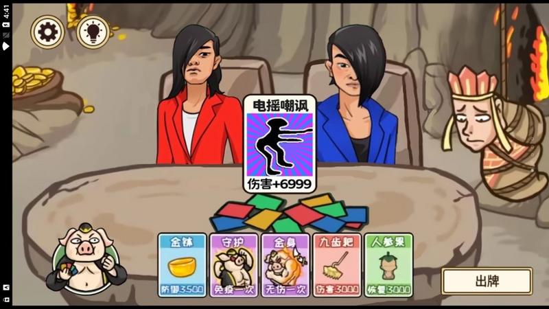 超级大脑洞手机版