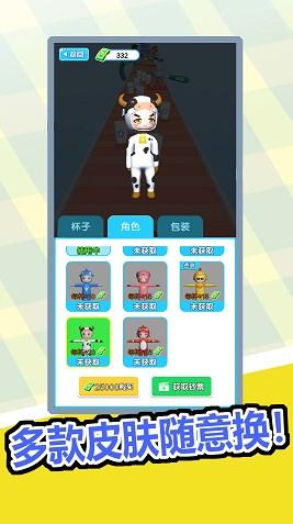 奶茶喝个爽游戏正版