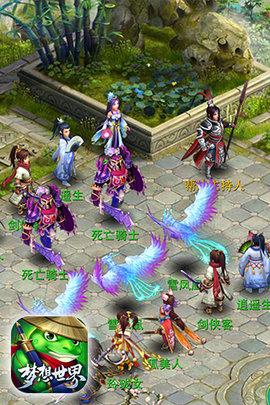 梦想世界最新版