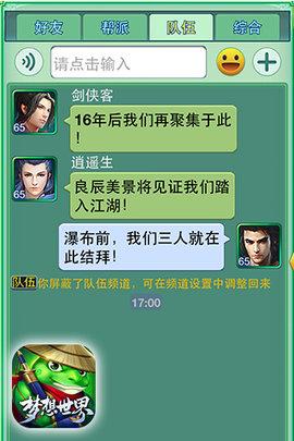 梦想世界最新版