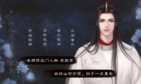 江湖大反派最新版