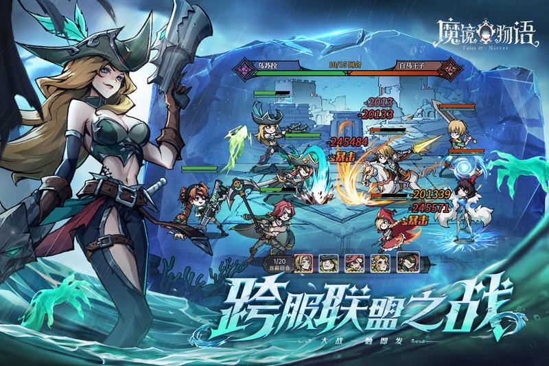 魔镜物语修改版内购免费